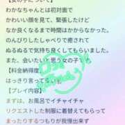 ヒメ日記 2025/05/11 10:23 投稿 わかな 三重松阪ちゃんこ