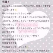 ヒメ日記 2025/07/22 20:53 投稿 わかな 三重松阪ちゃんこ