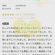 ヒメ日記 2025/08/23 09:23 投稿 わかな 三重松阪ちゃんこ