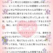ヒメ日記 2025/08/29 17:13 投稿 わかな 三重松阪ちゃんこ