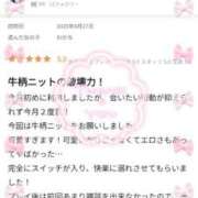 ヒメ日記 2025/08/29 17:53 投稿 わかな 三重松阪ちゃんこ