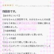 ヒメ日記 2025/08/31 11:53 投稿 わかな 三重松阪ちゃんこ
