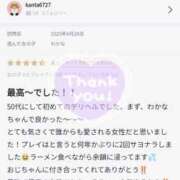 ヒメ日記 2025/08/31 16:43 投稿 わかな 三重松阪ちゃんこ