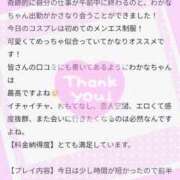 ヒメ日記 2025/09/08 13:23 投稿 わかな 三重松阪ちゃんこ