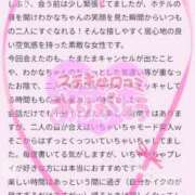 ヒメ日記 2025/09/09 18:53 投稿 わかな 三重松阪ちゃんこ