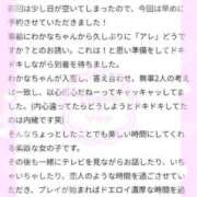 ヒメ日記 2025/09/17 19:53 投稿 わかな 三重松阪ちゃんこ