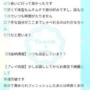 ヒメ日記 2025/10/03 17:53 投稿 わかな 三重松阪ちゃんこ