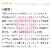ヒメ日記 2025/10/04 18:33 投稿 わかな 三重松阪ちゃんこ