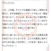 ヒメ日記 2025/10/29 09:43 投稿 わかな 三重松阪ちゃんこ