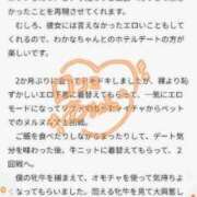 ヒメ日記 2025/11/02 14:03 投稿 わかな 三重松阪ちゃんこ