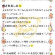 ヒメ日記 2025/11/12 16:43 投稿 わかな 三重松阪ちゃんこ