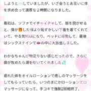 ヒメ日記 2025/11/17 16:53 投稿 わかな 三重松阪ちゃんこ