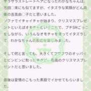ヒメ日記 2025/12/11 18:13 投稿 わかな 三重松阪ちゃんこ
