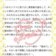 ヒメ日記 2025/12/18 12:43 投稿 わかな 三重松阪ちゃんこ