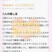ヒメ日記 2025/12/18 19:23 投稿 わかな 三重松阪ちゃんこ