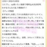 ヒメ日記 2025/12/21 20:33 投稿 わかな 三重松阪ちゃんこ