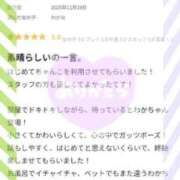 ヒメ日記 2025/12/24 17:43 投稿 わかな 三重松阪ちゃんこ