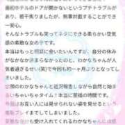 ヒメ日記 2025/12/29 01:42 投稿 わかな 三重松阪ちゃんこ