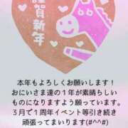 ヒメ日記 2026/01/01 00:43 投稿 わかな 三重松阪ちゃんこ