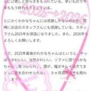 ヒメ日記 2026/01/01 01:03 投稿 わかな 三重松阪ちゃんこ