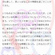 ヒメ日記 2026/01/16 18:23 投稿 わかな 三重松阪ちゃんこ