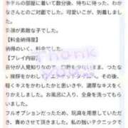 ヒメ日記 2026/01/27 17:33 投稿 わかな 三重松阪ちゃんこ