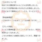ヒメ日記 2026/01/30 12:33 投稿 わかな 三重松阪ちゃんこ