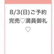 ヒメ日記 2025/08/03 17:48 投稿 らら★神乳Hカップ絶対的美少女 S級素人清楚系デリヘル chloe
