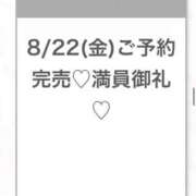 ヒメ日記 2025/08/23 01:14 投稿 らら★神乳Hカップ絶対的美少女 S級素人清楚系デリヘル chloe