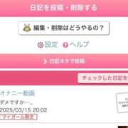 ヒメ日記 2025/03/16 12:09 投稿 羽宮 すず［L］ モンテクラブ