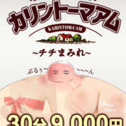 ヒメ日記 2026/02/09 23:32 投稿 みづき かりんと秋葉原