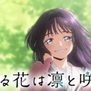 ヒメ日記 2025/08/26 20:49 投稿 雪村　あおい Eureka！EGOIST～エゴイスト～-美とエロスの饗宴