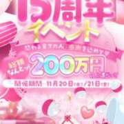 ヒメ日記 2025/11/15 17:21 投稿 みなみ ていくぷらいど.学園