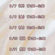 ヒメ日記 2025/08/07 14:27 投稿 咲夜あかり Darlin Premium(ダーリンプレミアム)