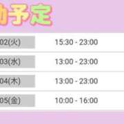 ヒメ日記 2025/08/24 19:30 投稿 詩(うた) 高知デリヘル倶楽部 人妻熟女専門店