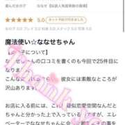 ヒメ日記 2025/03/15 01:30 投稿 ななせ【伝説人気姫奇跡の復帰】 Beppin house