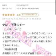 ヒメ日記 2025/03/15 07:40 投稿 ななせ【伝説人気姫奇跡の復帰】 Beppin house