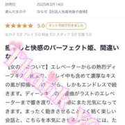 ヒメ日記 2025/03/16 12:31 投稿 ななせ【伝説人気姫奇跡の復帰】 Beppin house