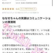 ヒメ日記 2025/04/04 12:20 投稿 ななせ【伝説人気姫奇跡の復帰】 Beppin house