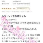 ヒメ日記 2025/04/04 15:20 投稿 ななせ【伝説人気姫奇跡の復帰】 Beppin house