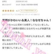 ヒメ日記 2025/04/04 17:48 投稿 ななせ【伝説人気姫奇跡の復帰】 Beppin house
