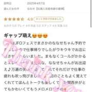 ヒメ日記 2025/04/15 22:20 投稿 ななせ【伝説人気姫奇跡の復帰】 Beppin house