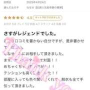 ヒメ日記 2025/04/28 20:21 投稿 ななせ【伝説人気姫奇跡の復帰】 Beppin house