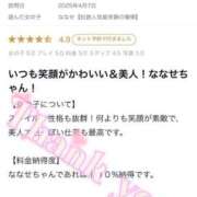 ヒメ日記 2025/04/30 10:00 投稿 ななせ【伝説人気姫奇跡の復帰】 Beppin house