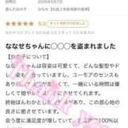 ヒメ日記 2025/05/14 17:39 投稿 ななせ【伝説人気姫奇跡の復帰】 Beppin house