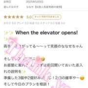 ヒメ日記 2025/05/20 01:00 投稿 ななせ【伝説人気姫奇跡の復帰】 Beppin house