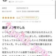 ヒメ日記 2025/05/23 15:21 投稿 ななせ【伝説人気姫奇跡の復帰】 Beppin house