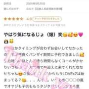 ヒメ日記 2025/05/28 01:00 投稿 ななせ【伝説人気姫奇跡の復帰】 Beppin house