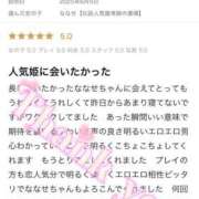 ヒメ日記 2025/06/06 22:20 投稿 ななせ【伝説人気姫奇跡の復帰】 Beppin house