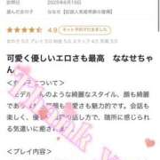 ヒメ日記 2025/07/12 02:20 投稿 ななせ【伝説人気姫奇跡の復帰】 Beppin house